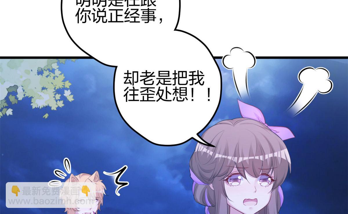 悠哉獸世：種種田，生生崽 - 335(2/2) - 1