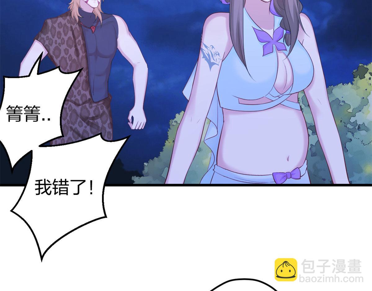 悠哉獸世：種種田，生生崽 - 335(2/2) - 2