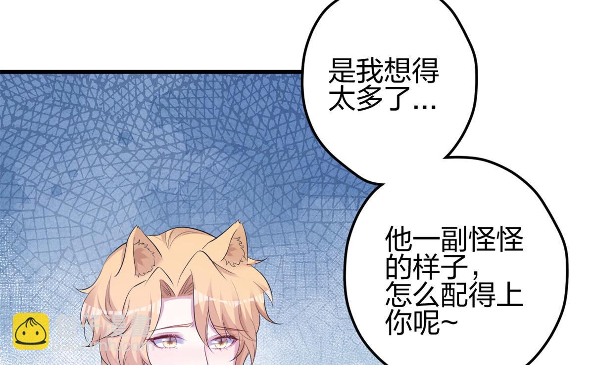 悠哉獸世：種種田，生生崽 - 335(2/2) - 3