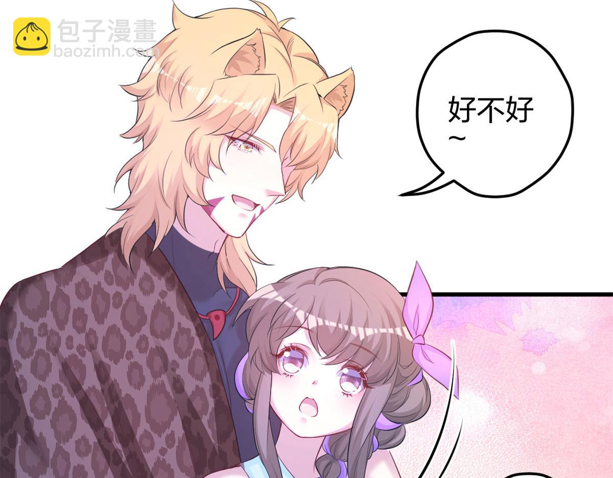 悠哉獸世：種種田，生生崽 - 335(2/2) - 6