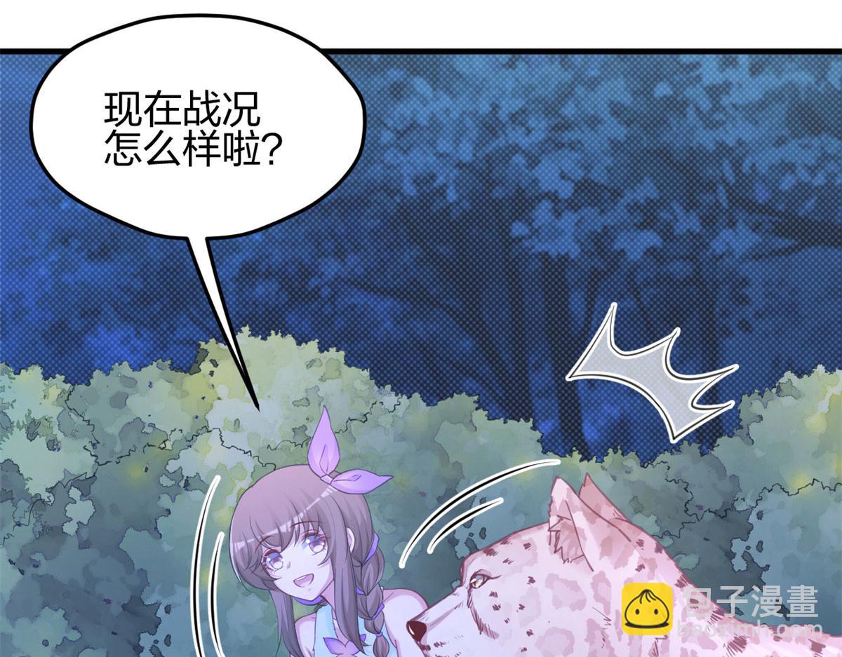 悠哉獸世：種種田，生生崽 - 335(1/2) - 8