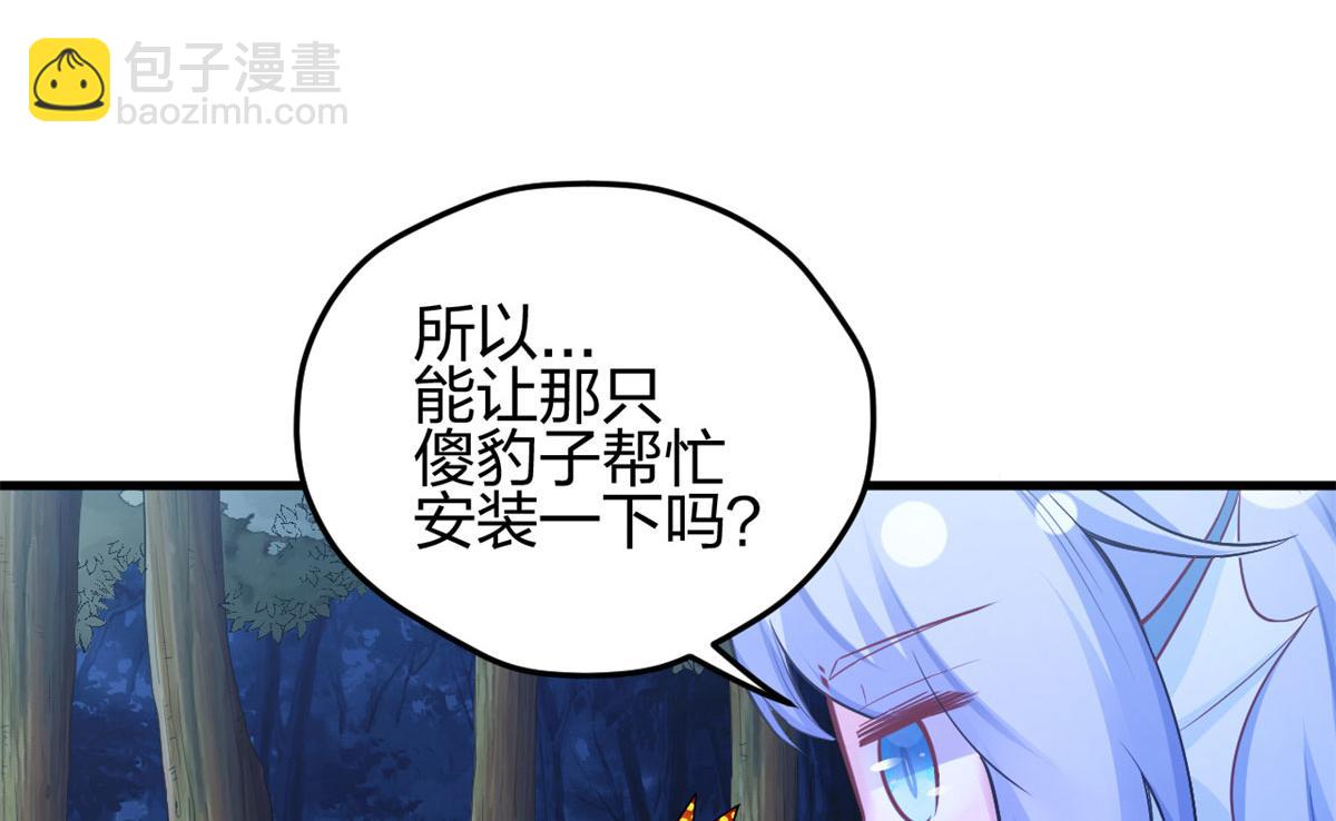 悠哉獸世：種種田，生生崽 - 335(2/2) - 7