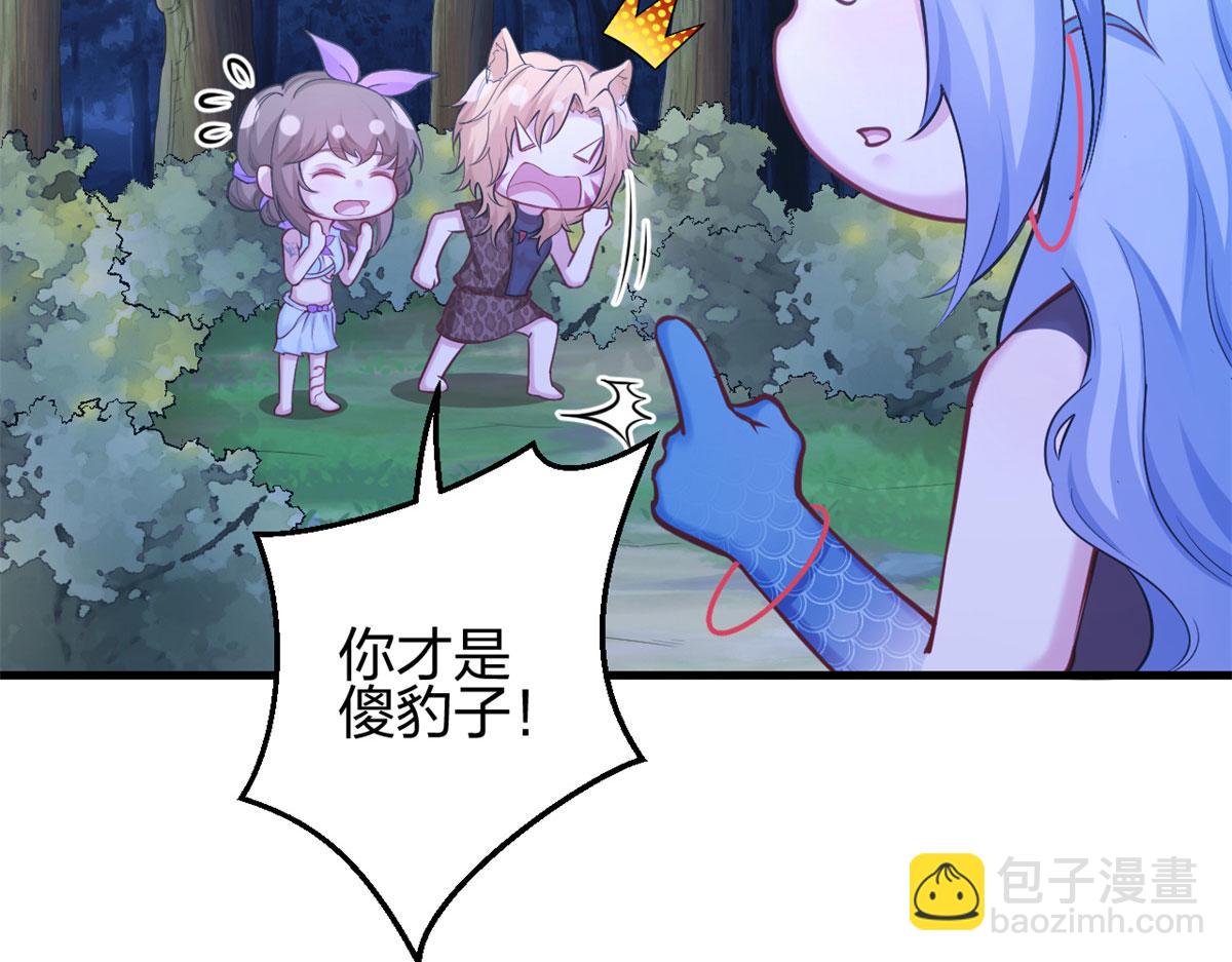 悠哉獸世：種種田，生生崽 - 335(2/2) - 8