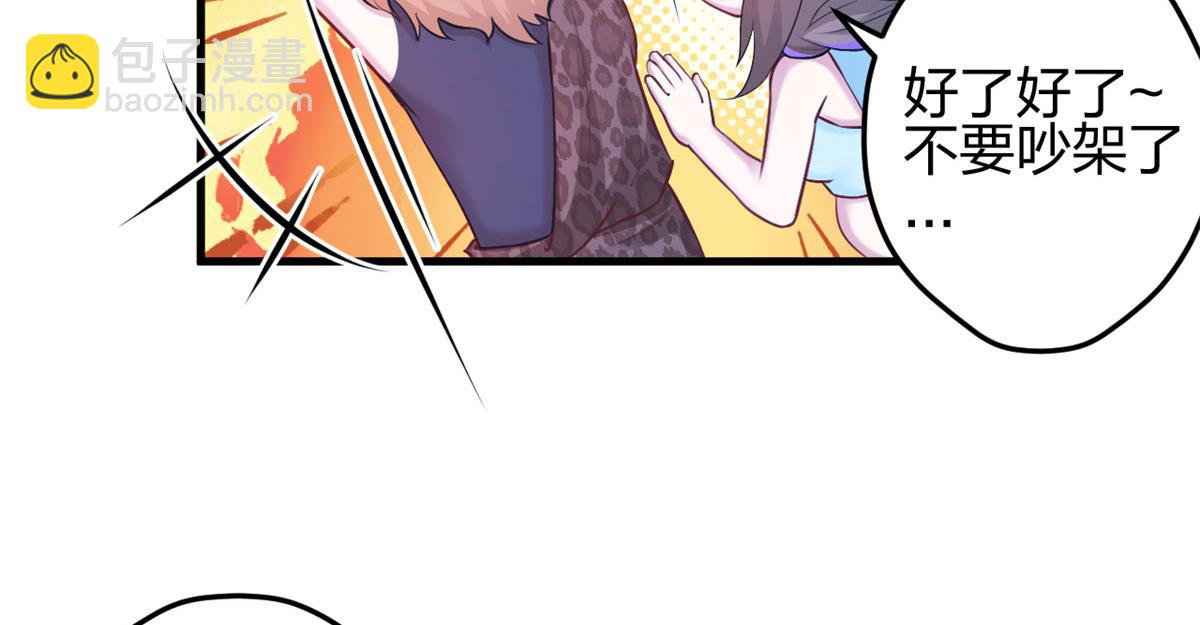 悠哉獸世：種種田，生生崽 - 335(2/2) - 7