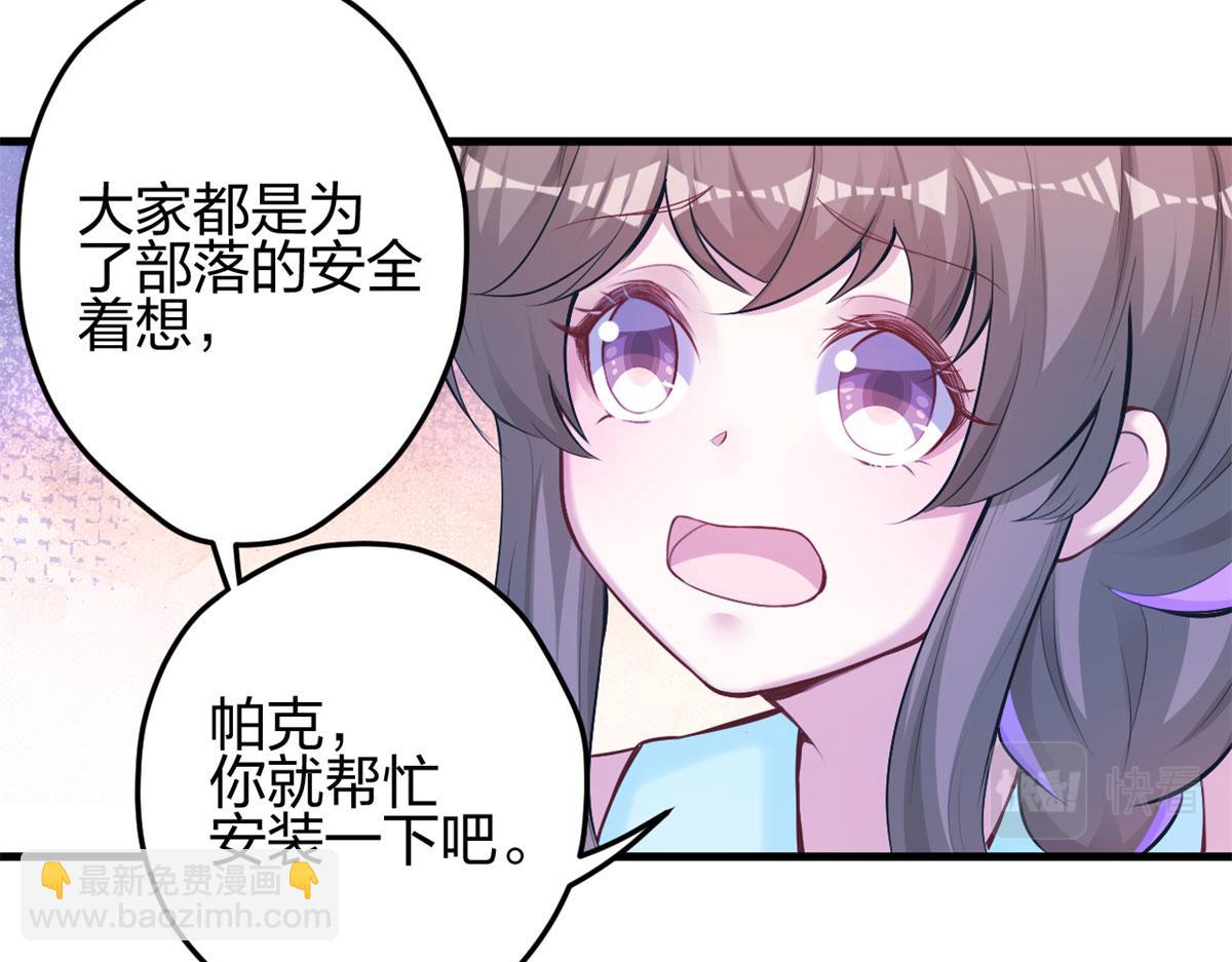 悠哉獸世：種種田，生生崽 - 335(2/2) - 8