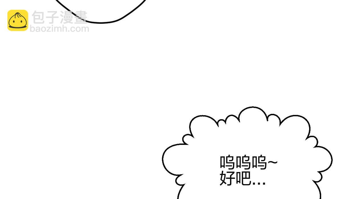 悠哉獸世：種種田，生生崽 - 335(2/2) - 1