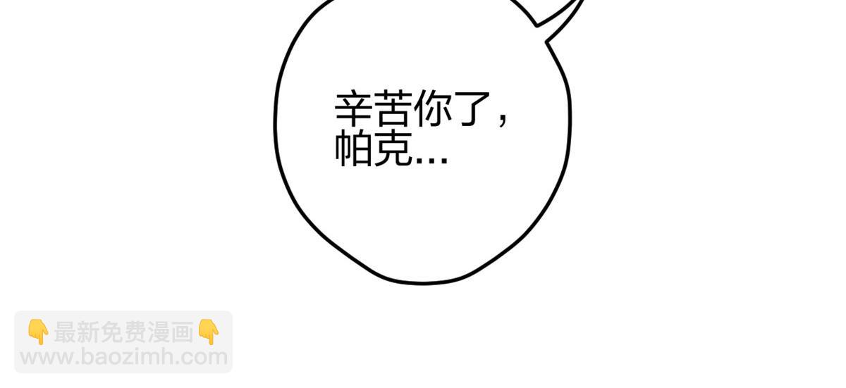 悠哉獸世：種種田，生生崽 - 335(2/2) - 3