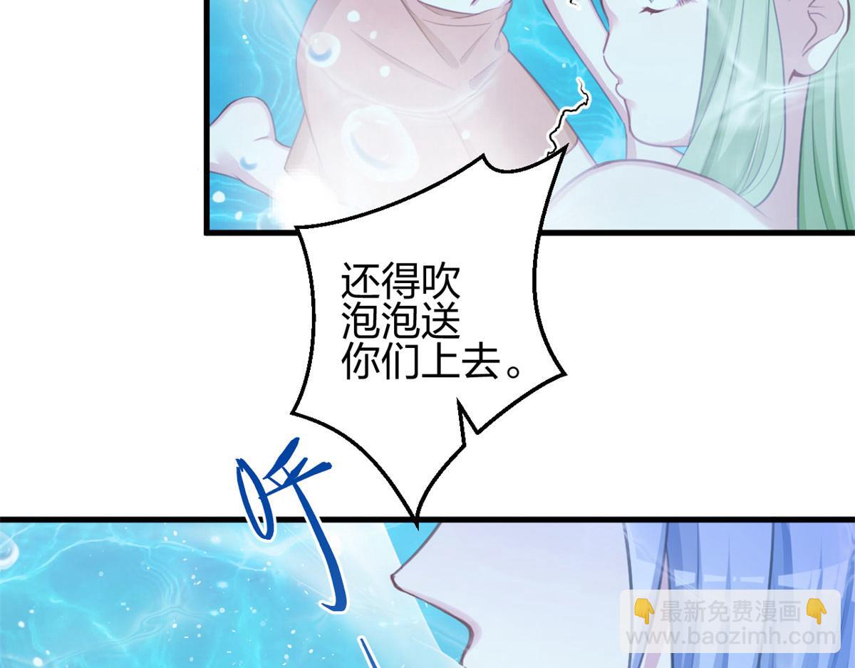 悠哉獸世：種種田，生生崽 - 337(1/3) - 6