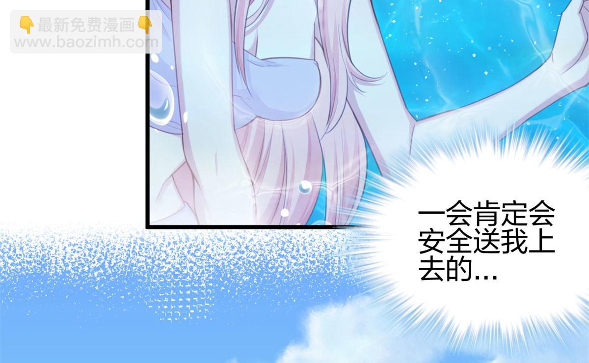 悠哉獸世：種種田，生生崽 - 337(1/3) - 3