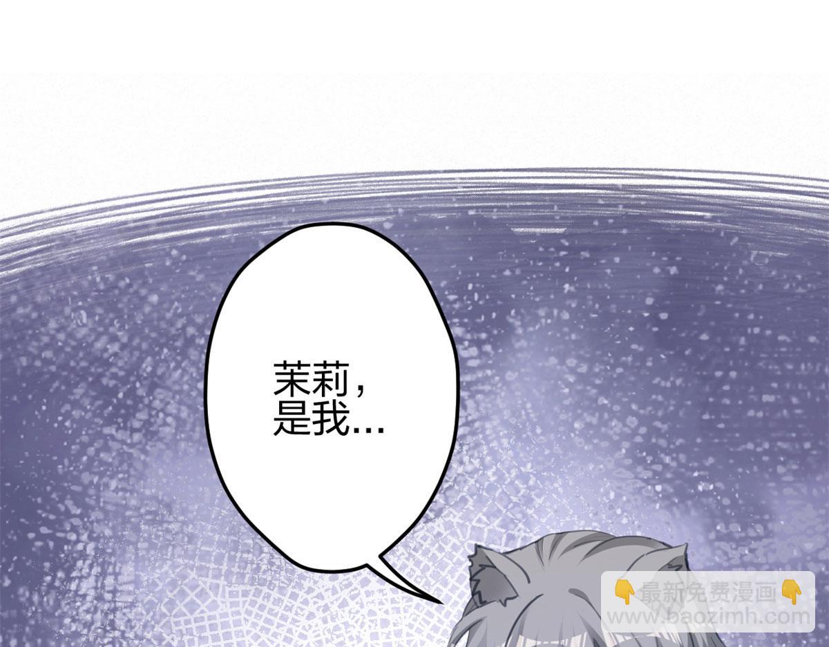 悠哉獸世：種種田，生生崽 - 337(1/3) - 4