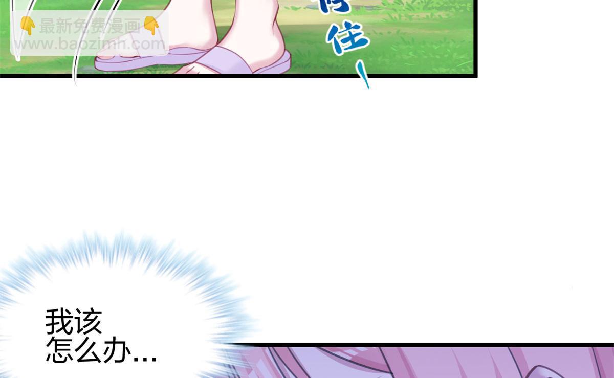 悠哉獸世：種種田，生生崽 - 337(1/3) - 5