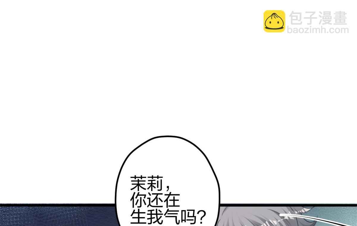 悠哉獸世：種種田，生生崽 - 337(1/3) - 7