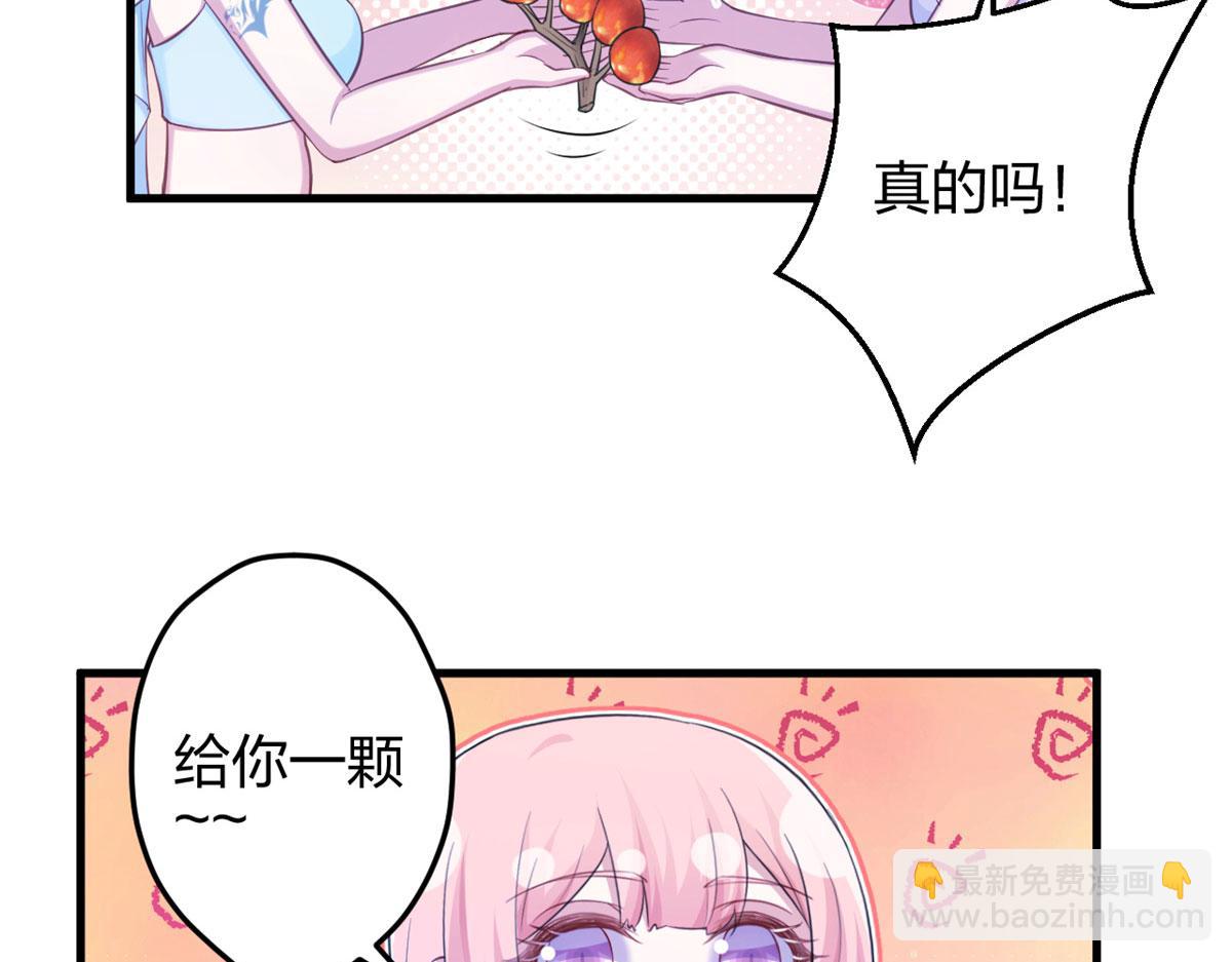 悠哉獸世：種種田，生生崽 - 339(2/3) - 6