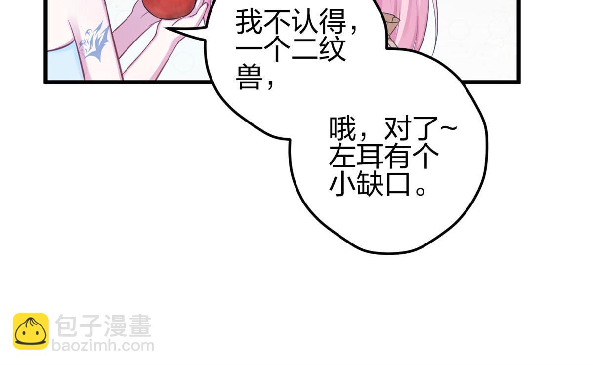 悠哉獸世：種種田，生生崽 - 339(3/3) - 1
