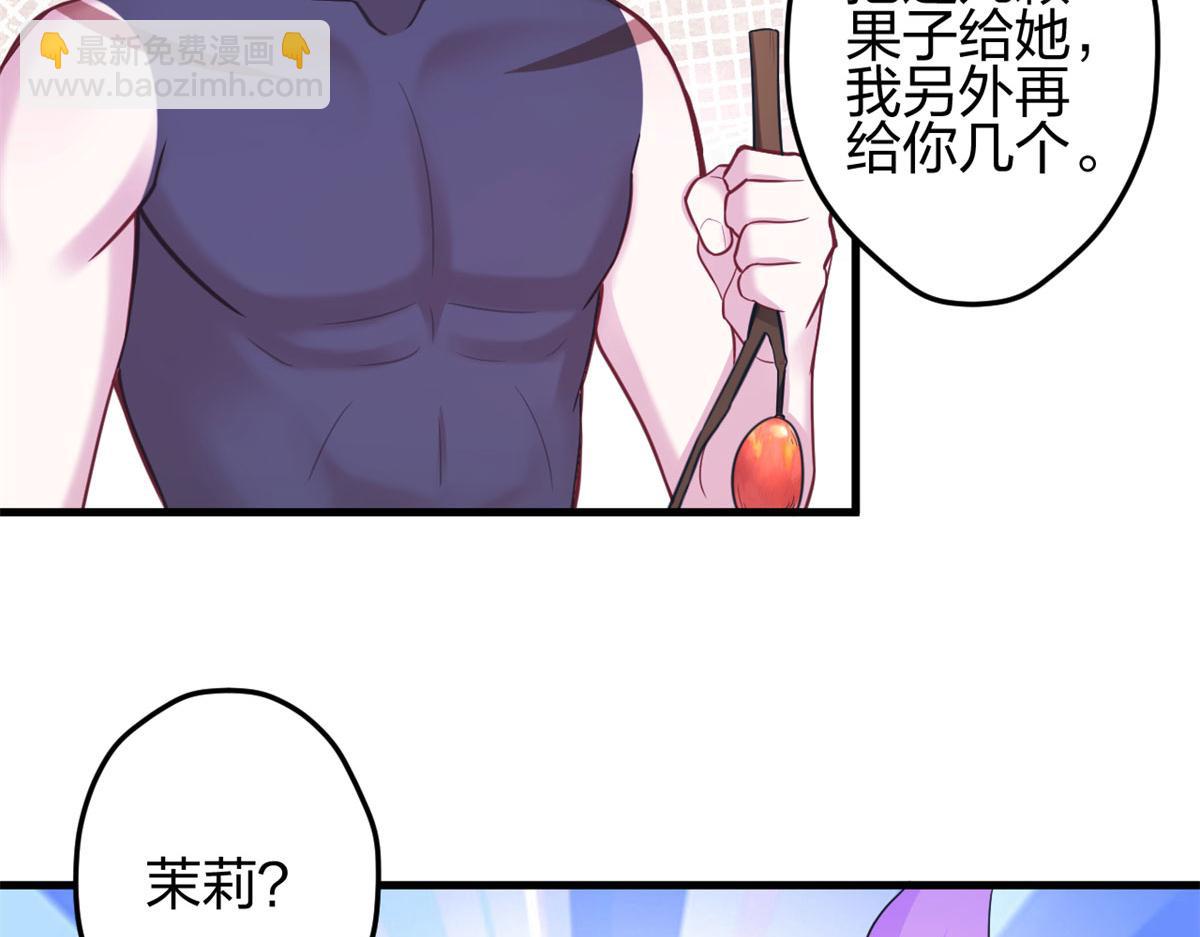 悠哉獸世：種種田，生生崽 - 339(1/3) - 3