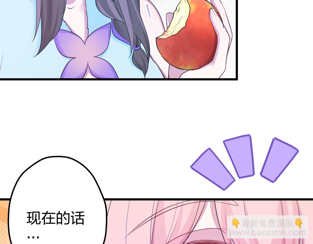 悠哉獸世：種種田，生生崽 - 339(3/3) - 2