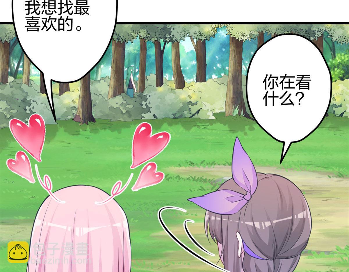 悠哉獸世：種種田，生生崽 - 339(3/3) - 5