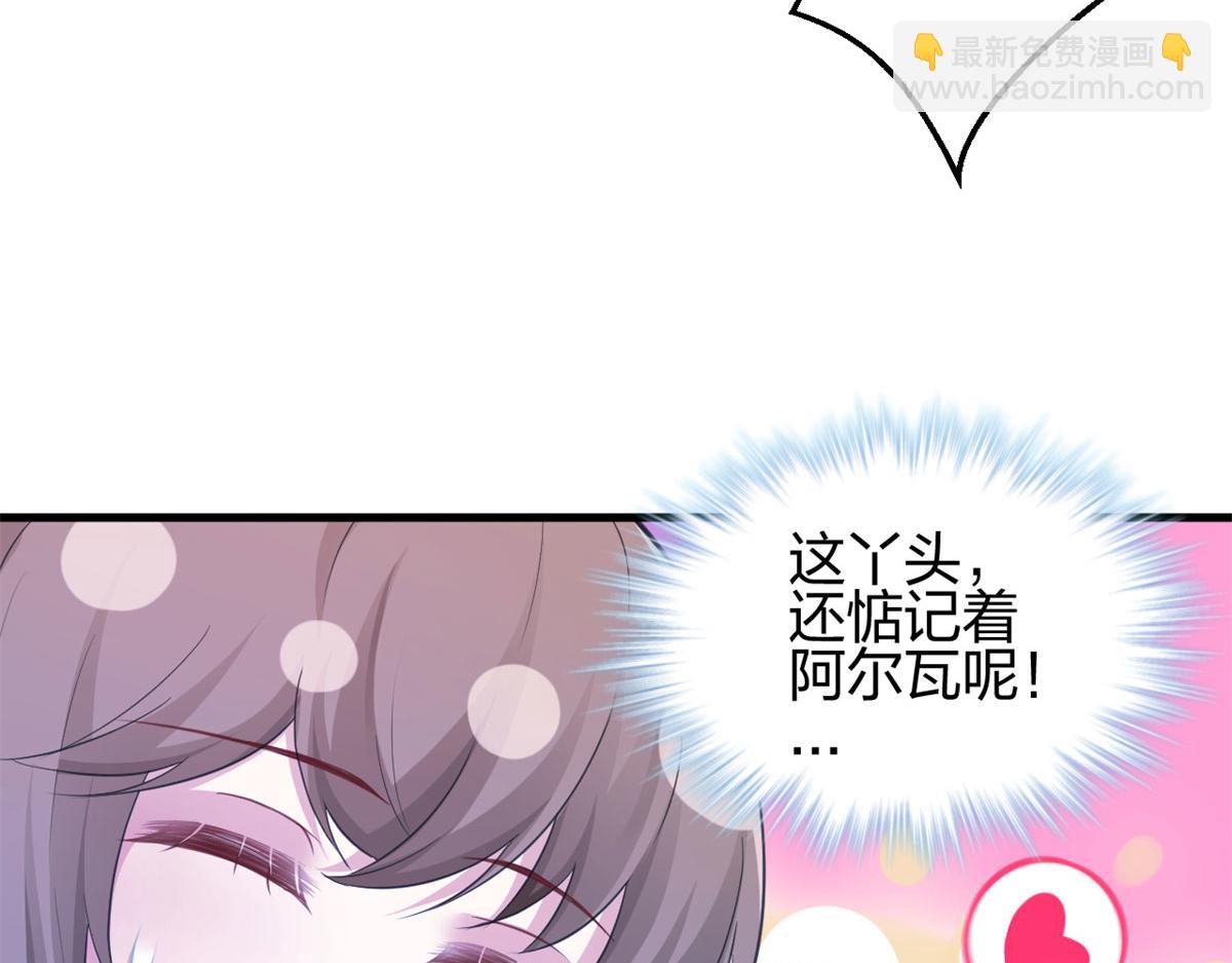 悠哉獸世：種種田，生生崽 - 339(3/3) - 3