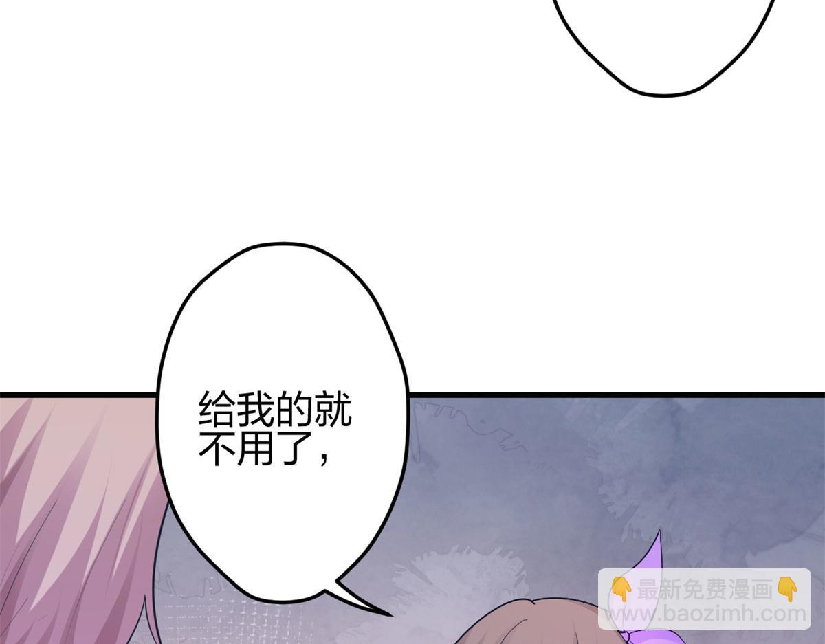 悠哉獸世：種種田，生生崽 - 339(1/3) - 6