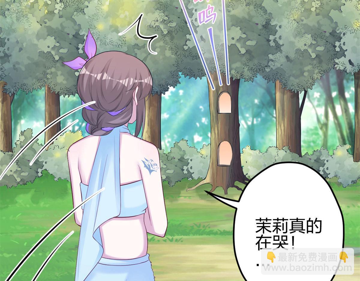 悠哉獸世：種種田，生生崽 - 339(1/3) - 7