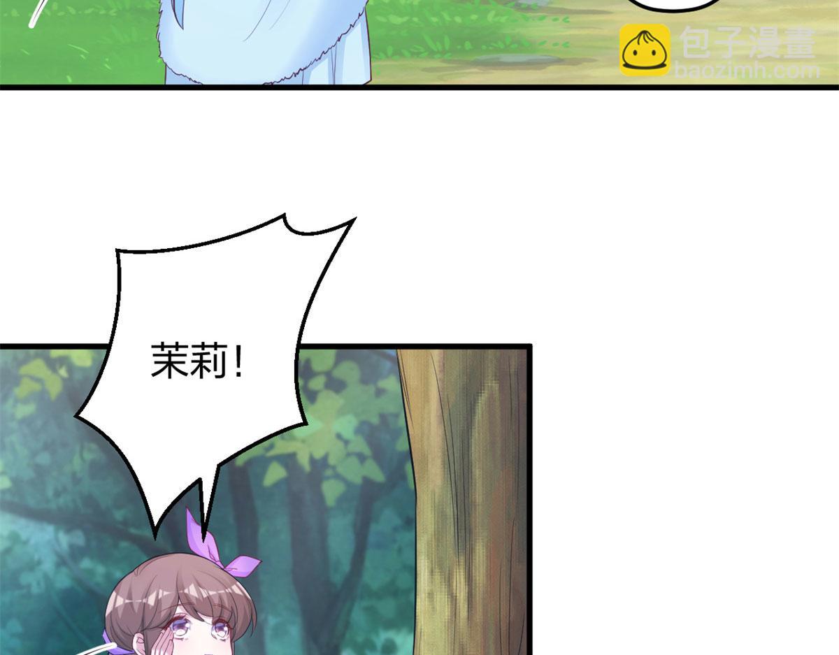 悠哉獸世：種種田，生生崽 - 339(1/3) - 1