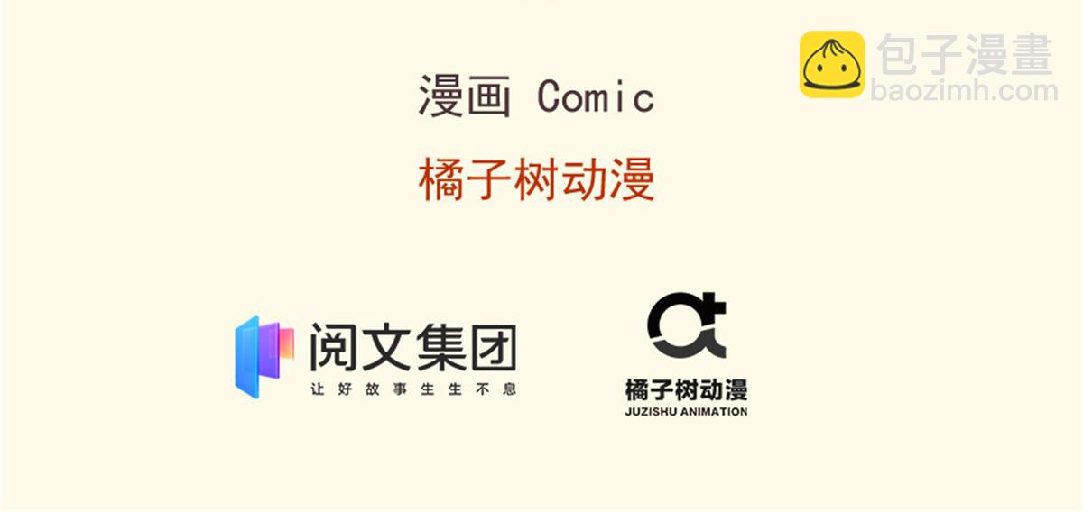 悠哉獸世：種種田，生生崽 - 339(1/3) - 3