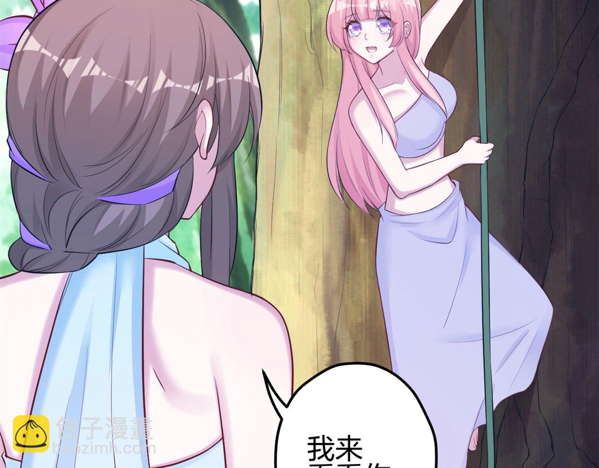 悠哉獸世：種種田，生生崽 - 339(1/3) - 7