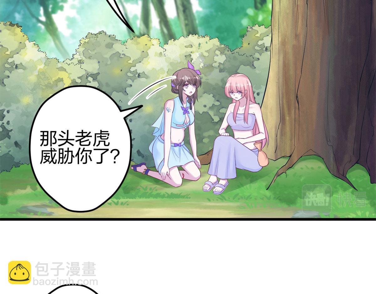 悠哉獸世：種種田，生生崽 - 339(1/3) - 2