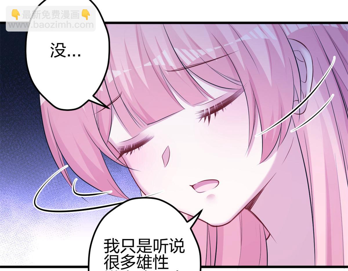 悠哉獸世：種種田，生生崽 - 339(1/3) - 3