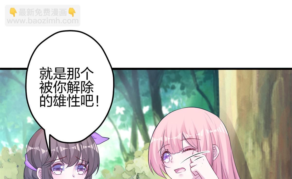 悠哉獸世：種種田，生生崽 - 339(1/3) - 3