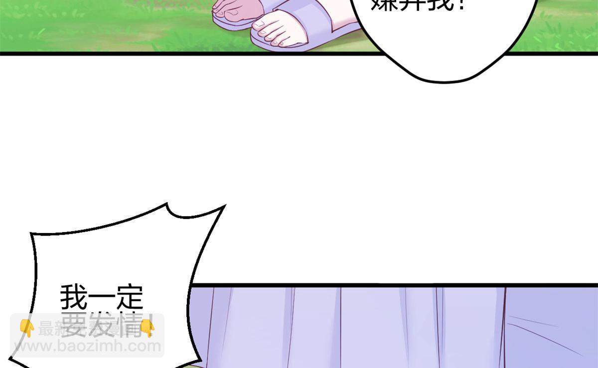 悠哉獸世：種種田，生生崽 - 339(1/3) - 5