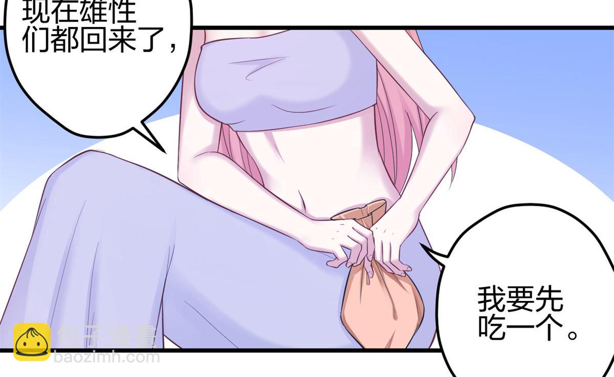 悠哉獸世：種種田，生生崽 - 339(1/3) - 7