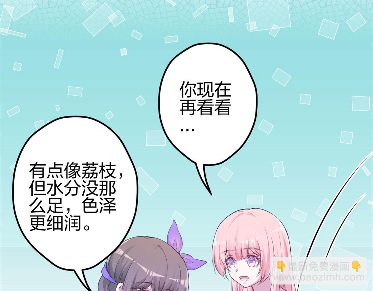 悠哉獸世：種種田，生生崽 - 339(2/3) - 4