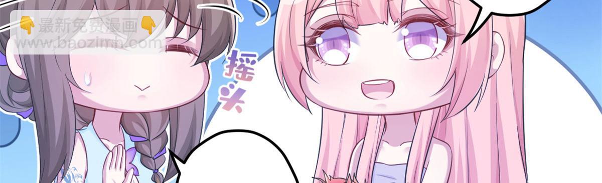 悠哉獸世：種種田，生生崽 - 339(2/3) - 7