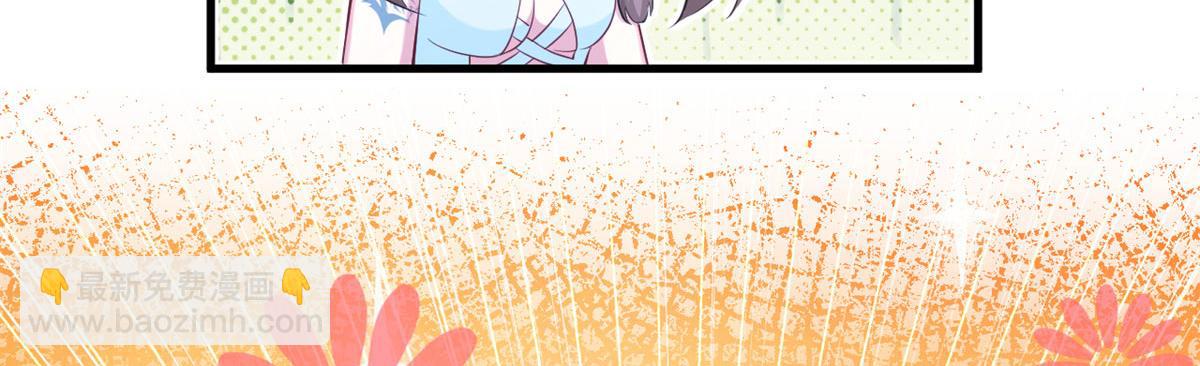 悠哉獸世：種種田，生生崽 - 339(2/3) - 5