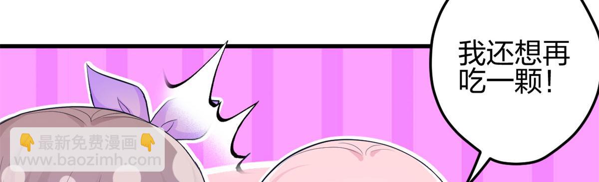 悠哉獸世：種種田，生生崽 - 339(2/3) - 1