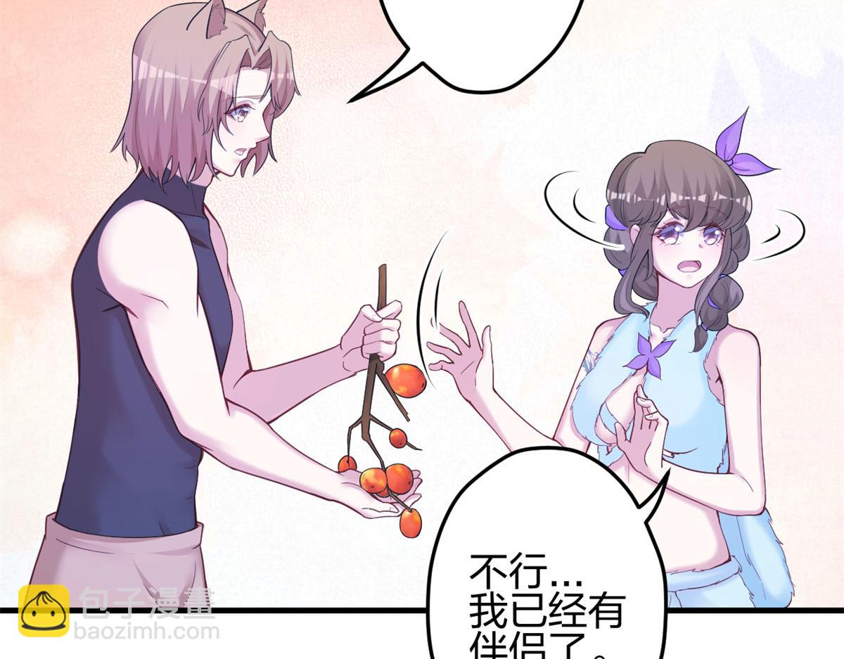 悠哉獸世：種種田，生生崽 - 339(1/3) - 8