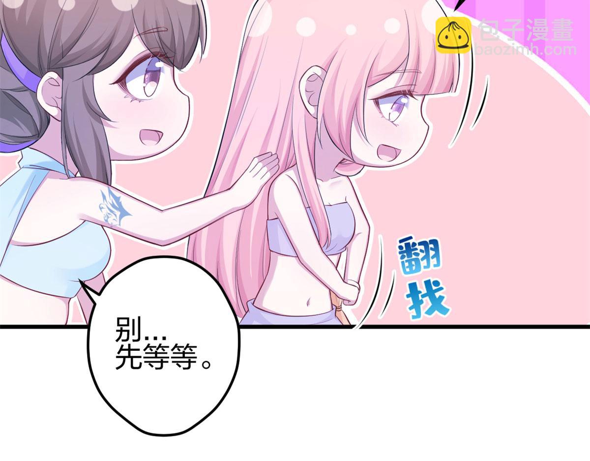 悠哉獸世：種種田，生生崽 - 339(2/3) - 2