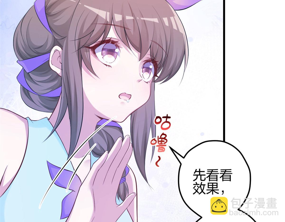 悠哉獸世：種種田，生生崽 - 339(2/3) - 4