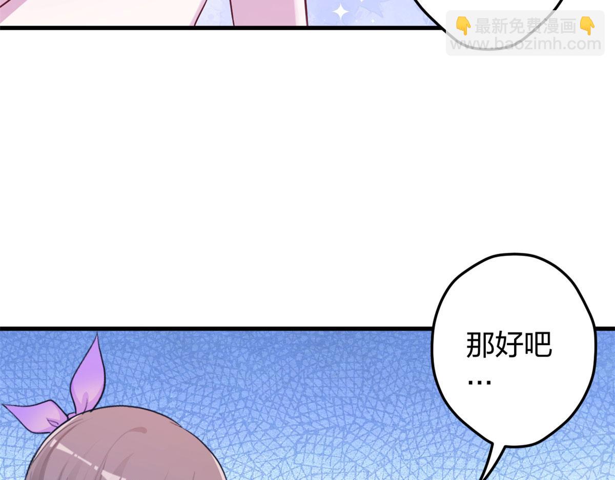 悠哉獸世：種種田，生生崽 - 339(2/3) - 6