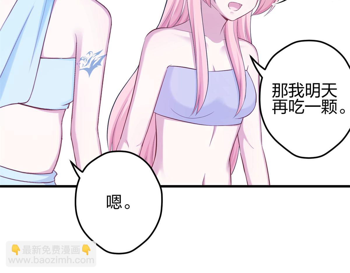 悠哉獸世：種種田，生生崽 - 339(2/3) - 8