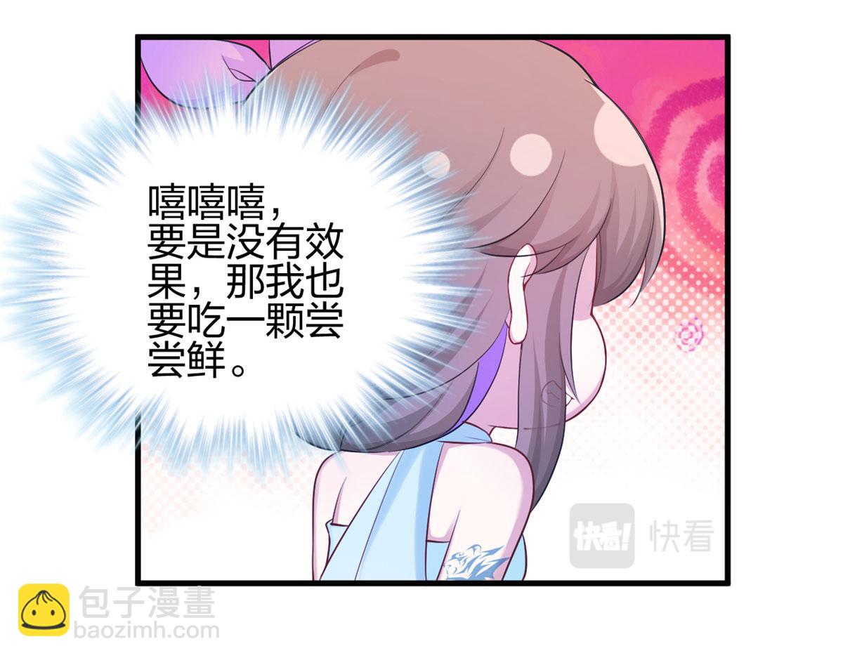 悠哉獸世：種種田，生生崽 - 339(2/3) - 2