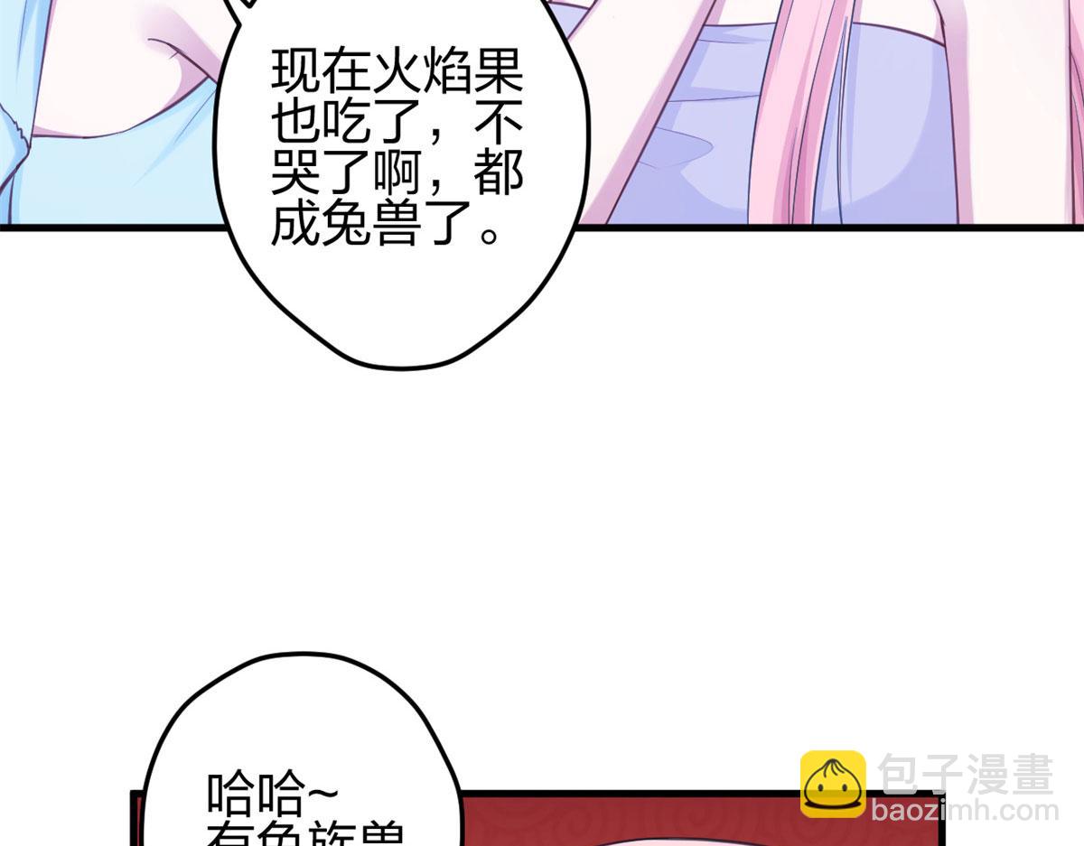 悠哉獸世：種種田，生生崽 - 339(2/3) - 6