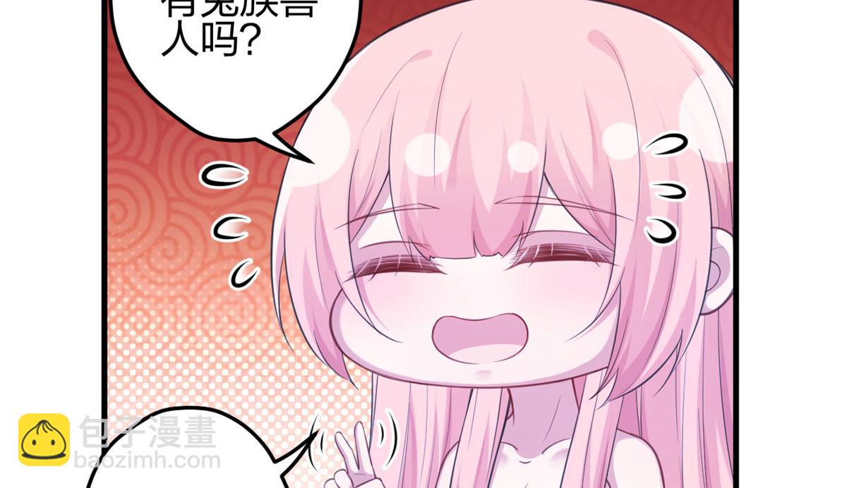 悠哉獸世：種種田，生生崽 - 339(2/3) - 7