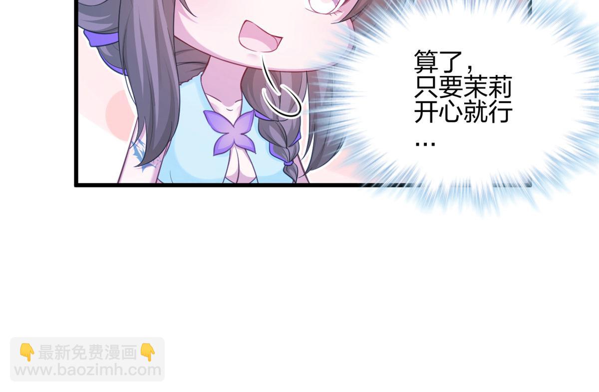 悠哉獸世：種種田，生生崽 - 339(2/3) - 1