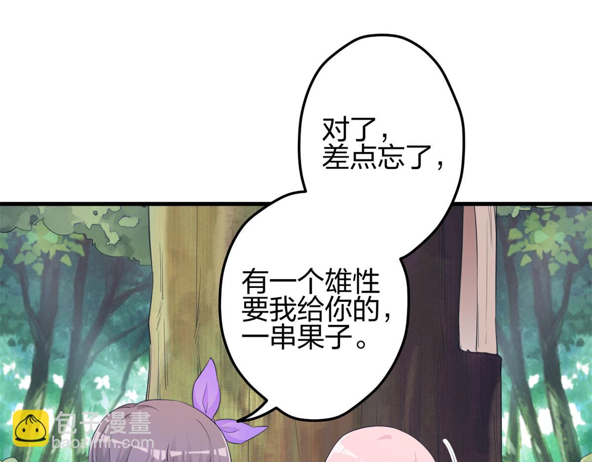 悠哉獸世：種種田，生生崽 - 339(2/3) - 2