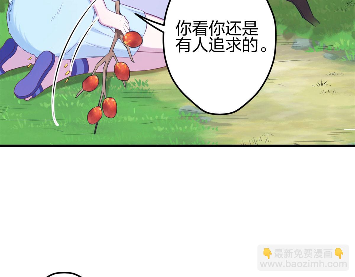 悠哉獸世：種種田，生生崽 - 339(2/3) - 4