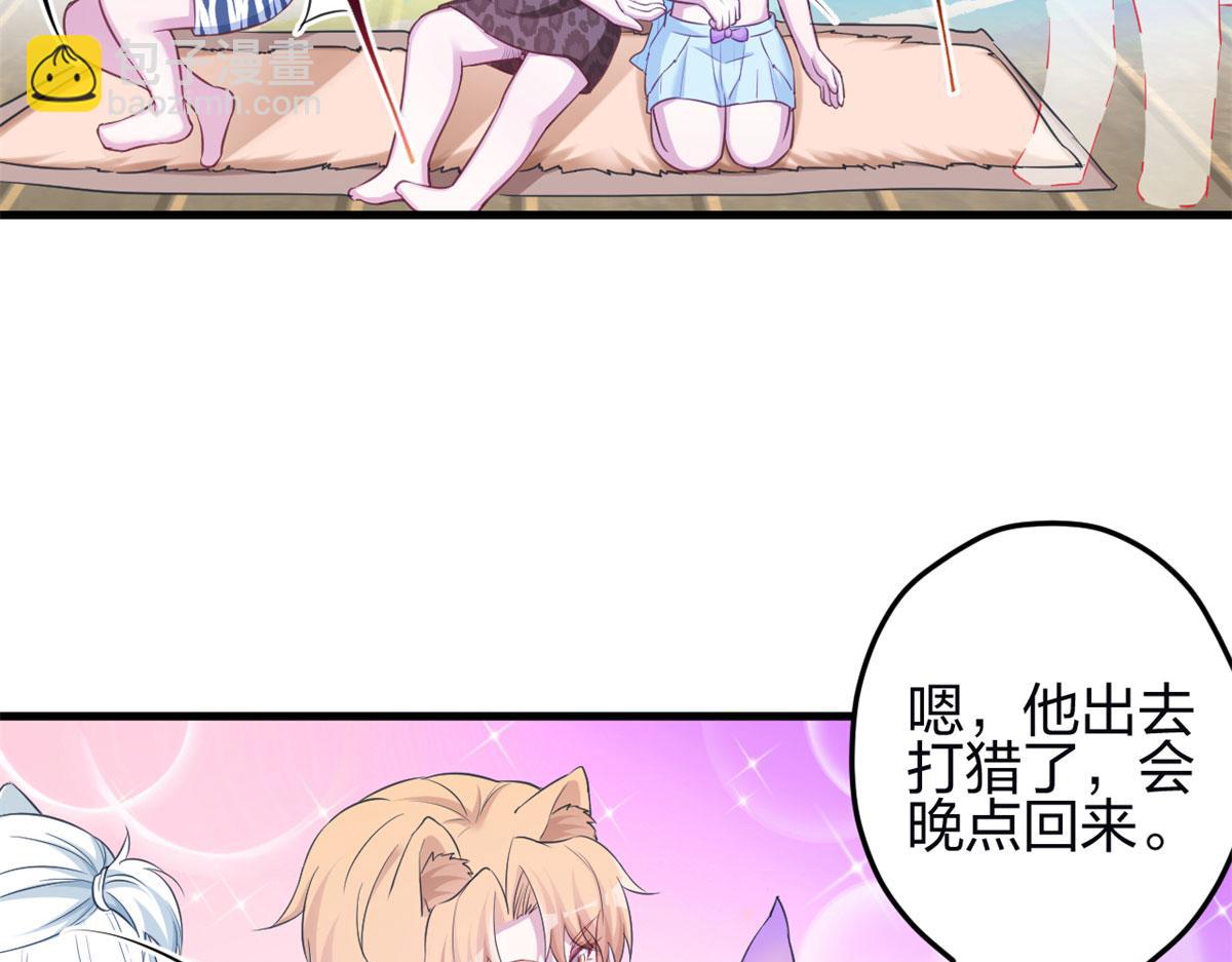 悠哉獸世：種種田，生生崽 - 341(3/3) - 2