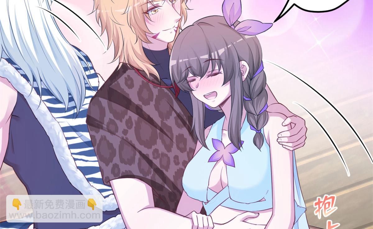 悠哉獸世：種種田，生生崽 - 341(3/3) - 3