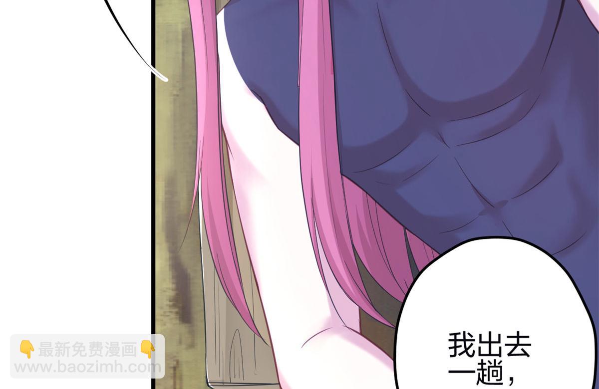 悠哉獸世：種種田，生生崽 - 341(1/3) - 3